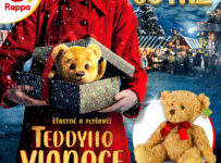 Súťaž s filmom Teddyho Vianoce
